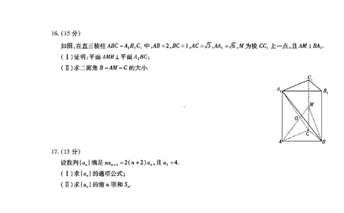 2024届山东天一大&middot;齐鲁名校联盟高三5月考前质量检测数学试题+答案_2024年5月_01按日期_28号_2024届山东天一大&middot;齐鲁名校联盟高三5月考前质量检测