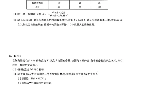 2024届山东天一大&middot;齐鲁名校联盟高三5月考前质量检测数学试题+答案_2024年5月_01按日期_28号_2024届山东天一大&middot;齐鲁名校联盟高三5月考前质量检测