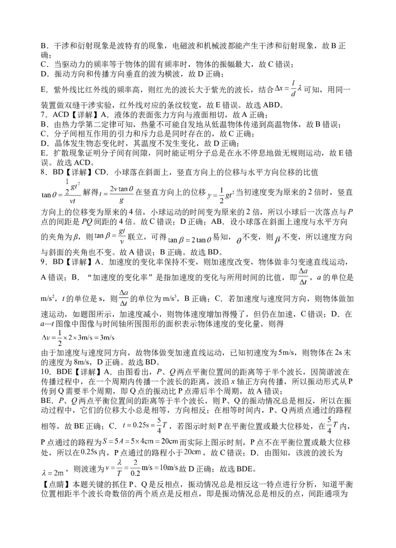 物理答案(1)_2023年10月_0210月合集_2024届四川省射洪中学高三上学期10月月考试题（补习班）_四川省射洪中学2024届高三上学期10月月考试题（补习班）理综