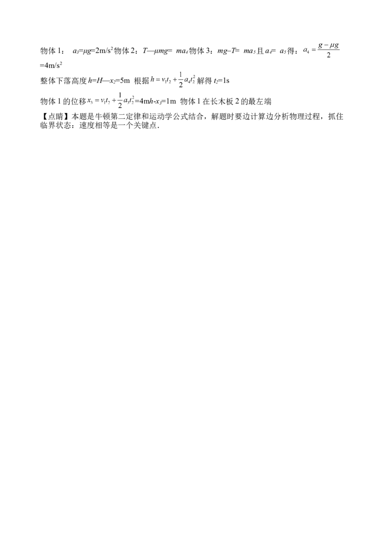 物理答案(1)_2023年10月_0210月合集_2024届四川省射洪中学高三上学期10月月考试题（补习班）_四川省射洪中学2024届高三上学期10月月考试题（补习班）理综