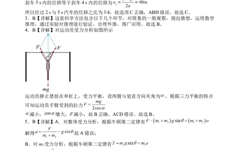 物理答案(1)_2023年10月_0210月合集_2024届四川省射洪中学高三上学期10月月考试题（补习班）_四川省射洪中学2024届高三上学期10月月考试题（补习班）理综