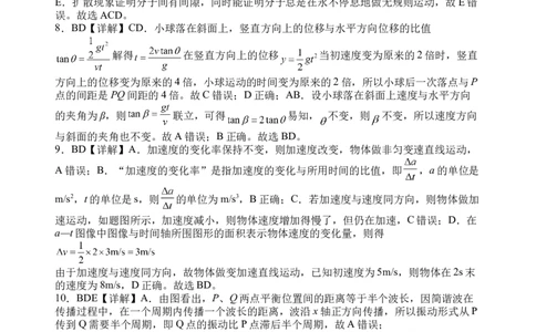 物理答案(1)_2023年10月_0210月合集_2024届四川省射洪中学高三上学期10月月考试题（补习班）_四川省射洪中学2024届高三上学期10月月考试题（补习班）理综
