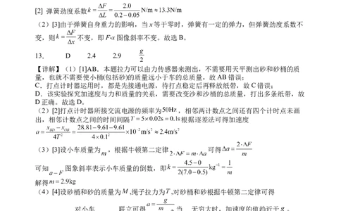 物理答案(1)_2023年10月_0210月合集_2024届四川省射洪中学高三上学期10月月考试题（补习班）_四川省射洪中学2024届高三上学期10月月考试题（补习班）理综