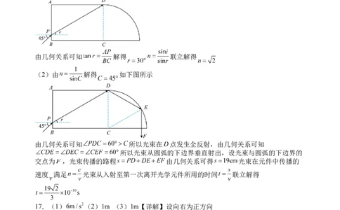 物理答案(1)_2023年10月_0210月合集_2024届四川省射洪中学高三上学期10月月考试题（补习班）_四川省射洪中学2024届高三上学期10月月考试题（补习班）理综