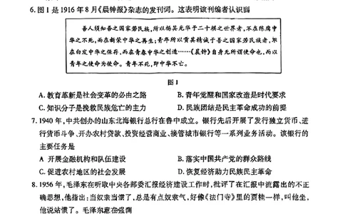 2024届山东省智慧上进高三5月大联考历史试卷+答案_2024年5月_01按日期_28号_2024届山东省智慧上进高三5月大联考