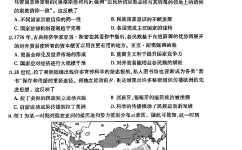 2024届山东省智慧上进高三5月大联考历史试卷+答案_2024年5月_01按日期_28号_2024届山东省智慧上进高三5月大联考