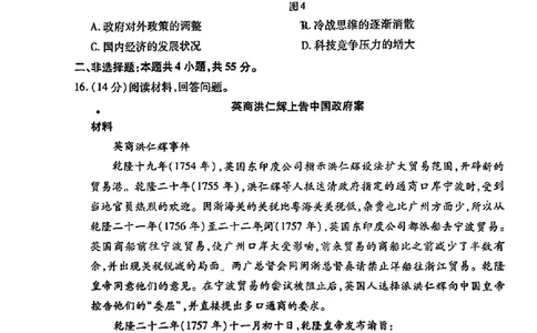 2024届山东省智慧上进高三5月大联考历史试卷+答案_2024年5月_01按日期_28号_2024届山东省智慧上进高三5月大联考