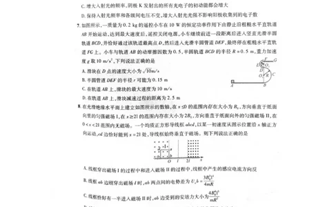 2024安徽省高三质量联合检测物理试卷_2024年5月_01按日期_8号_2024安徽省京师测评高三质量联合检测_2024安徽省京师测评高三质量联合检测物理试题