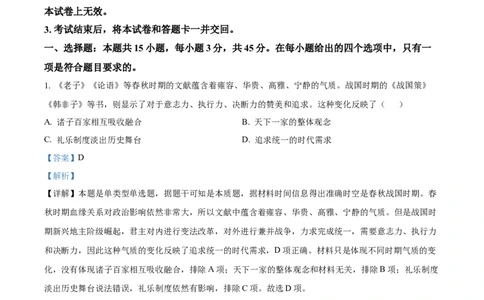 精品解析：重庆市西北狼教育联盟2024届高三上学期开学考试历史试题（解析版）_2023年9月_01每日更新_14号_2024届重庆市西北狼教育联盟高三上学期开学考试