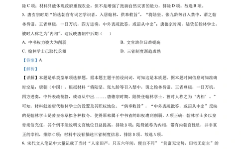 精品解析：重庆市西北狼教育联盟2024届高三上学期开学考试历史试题（解析版）_2023年9月_01每日更新_14号_2024届重庆市西北狼教育联盟高三上学期开学考试