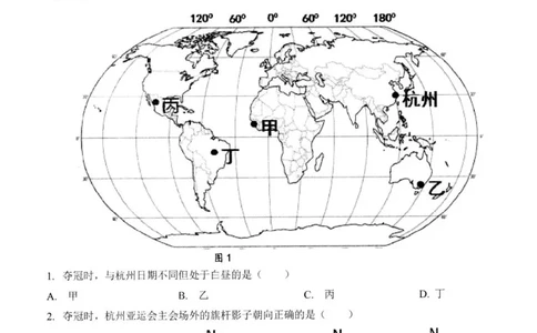 江苏省扬州市高邮市高三上学期10月学情调研测试地理(1)_2023年10月_01每日更新_14号_2024届江苏省扬州市高邮市高三上学期10月学情调研测试
