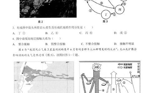 江苏省扬州市高邮市高三上学期10月学情调研测试地理(1)_2023年10月_01每日更新_14号_2024届江苏省扬州市高邮市高三上学期10月学情调研测试