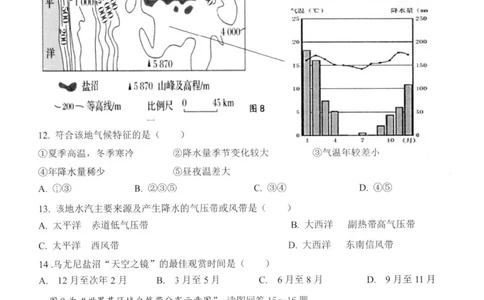 江苏省扬州市高邮市高三上学期10月学情调研测试地理(1)_2023年10月_01每日更新_14号_2024届江苏省扬州市高邮市高三上学期10月学情调研测试