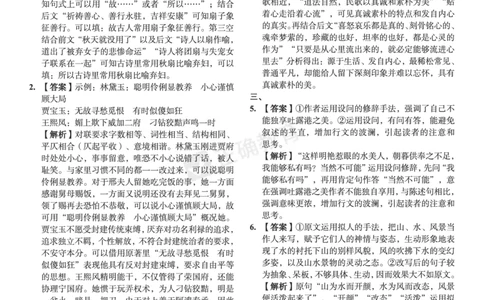 新高考《正确小卷》2024总复习语文质检卷答案2_2024高考押题卷_72024正确教育全系列_2024年正确小卷全系列_（新高考）2024《正确小卷&middot;复习质检卷》（九科全）各两套