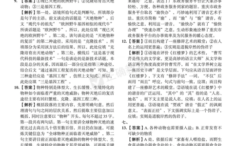 新高考《正确小卷》2024总复习语文质检卷答案2_2024高考押题卷_72024正确教育全系列_2024年正确小卷全系列_（新高考）2024《正确小卷&middot;复习质检卷》（九科全）各两套