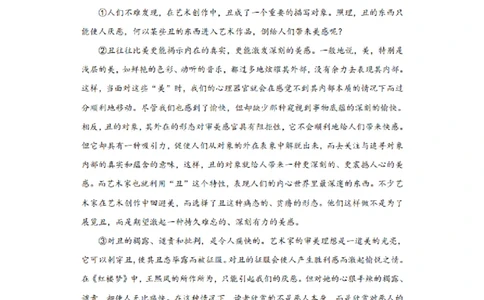河南省实验中学2023-2024学年高三上学期开学考试语文(1)_2023年8月_028月合集_2024届河南省实验中学高三上学期开学考试