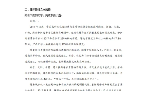 河南省实验中学2023-2024学年高三上学期开学考试语文(1)_2023年8月_028月合集_2024届河南省实验中学高三上学期开学考试