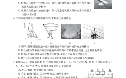 浙江百校高三上(9月调研)-物理试题+答案(1)_2023年9月_029月合集_2024届浙江省百校高三上学期9月起点调研测试