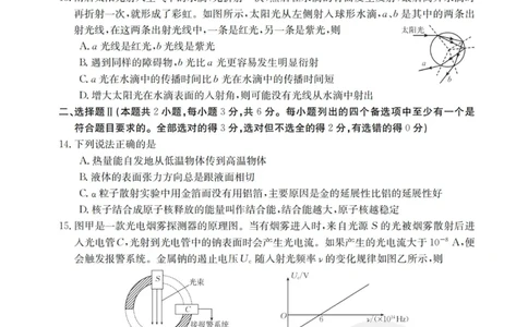 浙江百校高三上(9月调研)-物理试题+答案(1)_2023年9月_029月合集_2024届浙江省百校高三上学期9月起点调研测试