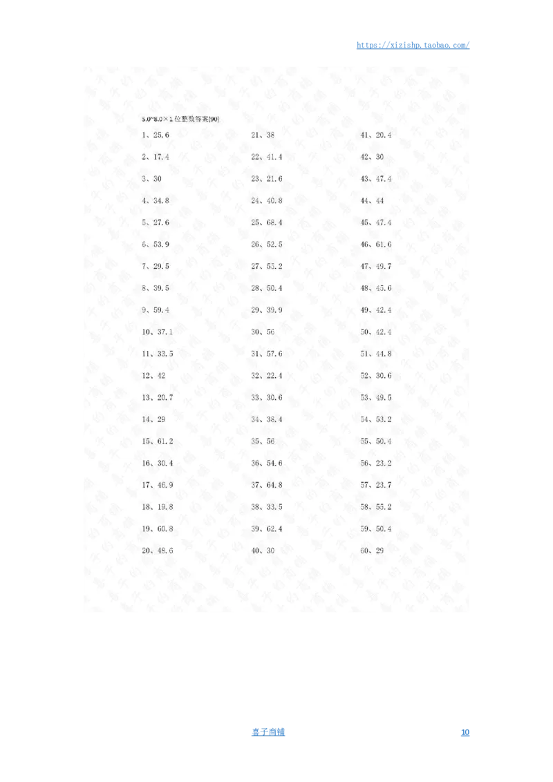 5.0~8.0&times;1位整数第81~100篇答案_编码0121-6年级数学口算计算_口算题（适合5年级）_小数-乘法（230篇）_（小数）5.8~8.0乘1位整数（100篇）