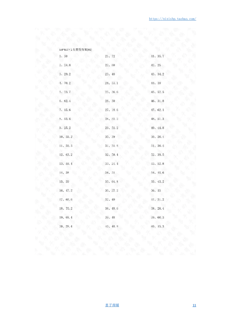5.0~8.0&times;1位整数第81~100篇答案_编码0121-6年级数学口算计算_口算题（适合5年级）_小数-乘法（230篇）_（小数）5.8~8.0乘1位整数（100篇）