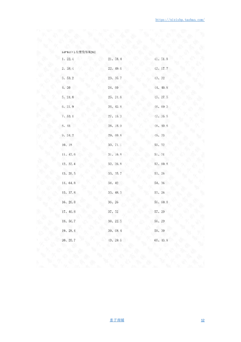5.0~8.0&times;1位整数第81~100篇答案_编码0121-6年级数学口算计算_口算题（适合5年级）_小数-乘法（230篇）_（小数）5.8~8.0乘1位整数（100篇）