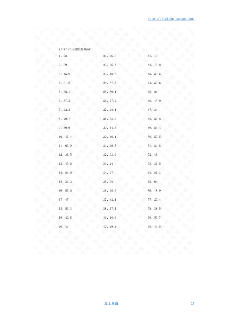 5.0~8.0&times;1位整数第81~100篇答案_编码0121-6年级数学口算计算_口算题（适合5年级）_小数-乘法（230篇）_（小数）5.8~8.0乘1位整数（100篇）
