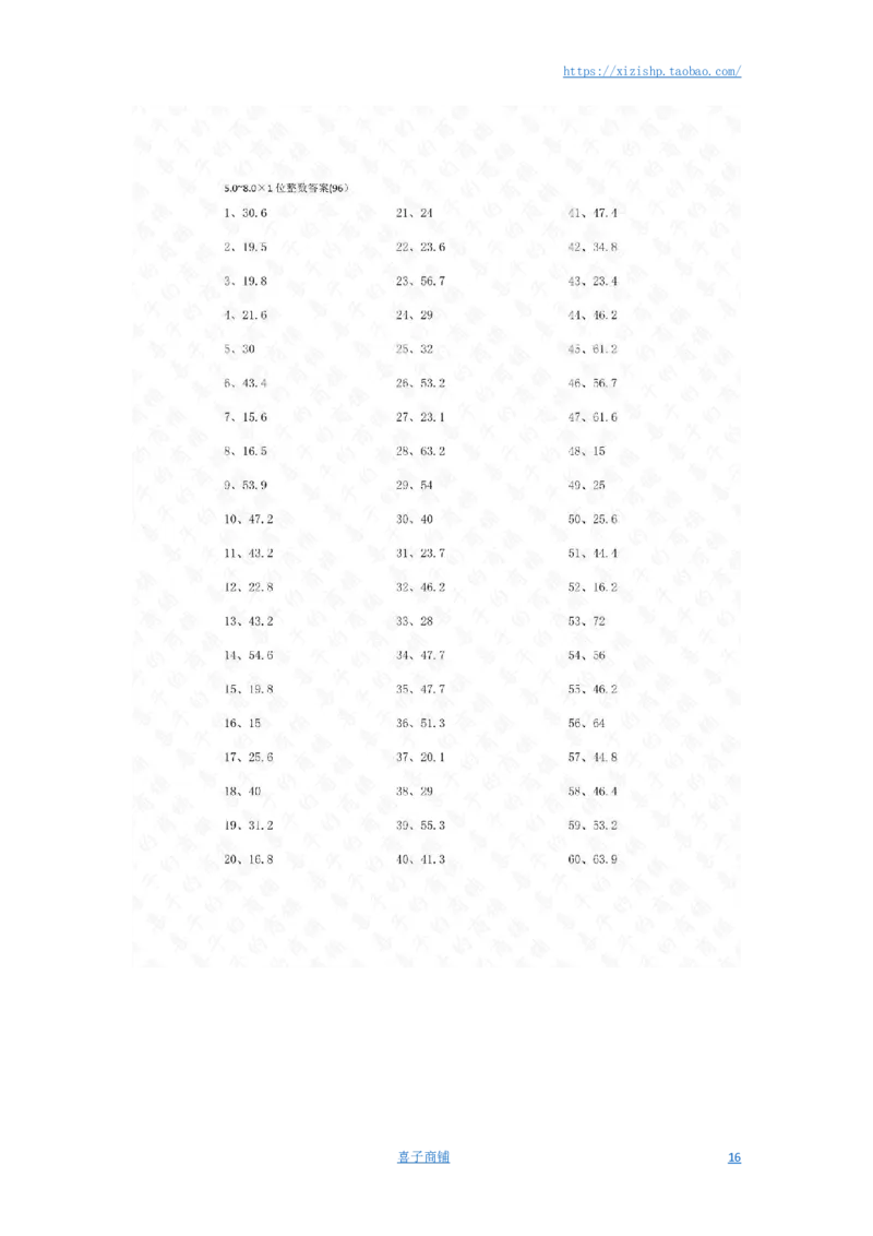 5.0~8.0&times;1位整数第81~100篇答案_编码0121-6年级数学口算计算_口算题（适合5年级）_小数-乘法（230篇）_（小数）5.8~8.0乘1位整数（100篇）
