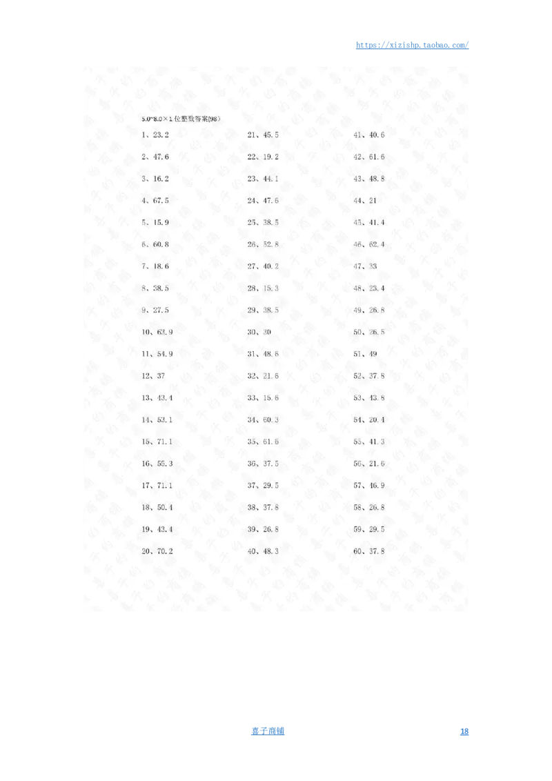 5.0~8.0&times;1位整数第81~100篇答案_编码0121-6年级数学口算计算_口算题（适合5年级）_小数-乘法（230篇）_（小数）5.8~8.0乘1位整数（100篇）