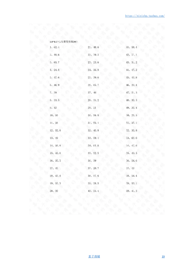 5.0~8.0&times;1位整数第81~100篇答案_编码0121-6年级数学口算计算_口算题（适合5年级）_小数-乘法（230篇）_（小数）5.8~8.0乘1位整数（100篇）