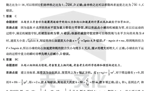 物理皖豫联盟高三一联答案(1)_2023年10月_0210月合集_2024届安徽省天一皖豫名校联盟高三上学期第一次大联考_2024届安徽省天一皖豫名校联盟高三上学期第一次大联考物理