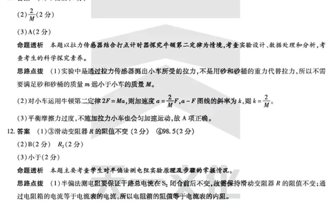 物理皖豫联盟高三一联答案(1)_2023年10月_0210月合集_2024届安徽省天一皖豫名校联盟高三上学期第一次大联考_2024届安徽省天一皖豫名校联盟高三上学期第一次大联考物理