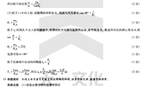 物理皖豫联盟高三一联答案(1)_2023年10月_0210月合集_2024届安徽省天一皖豫名校联盟高三上学期第一次大联考_2024届安徽省天一皖豫名校联盟高三上学期第一次大联考物理