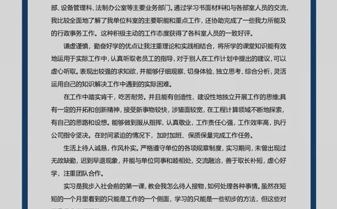 通用范文（15）_各类简历_简历模板(1)_赠品_赠品3-自荐信范文