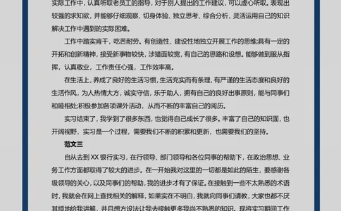 通用范文（15）_各类简历_简历模板(1)_赠品_赠品3-自荐信范文