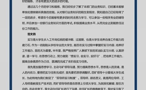 通用范文（15）_各类简历_简历模板(1)_赠品_赠品3-自荐信范文