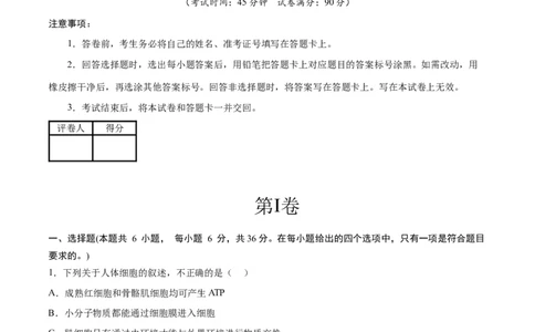 生物（云南，安徽，黑龙江，山西，吉林五省通用）（考试版）_2023高考押题卷_学易金卷-2023学科网押题卷（各科各版本）_2023学科网押题卷-学易金卷-生物
