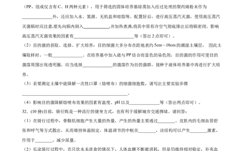 生物（云南，安徽，黑龙江，山西，吉林五省通用）（考试版）_2023高考押题卷_学易金卷-2023学科网押题卷（各科各版本）_2023学科网押题卷-学易金卷-生物