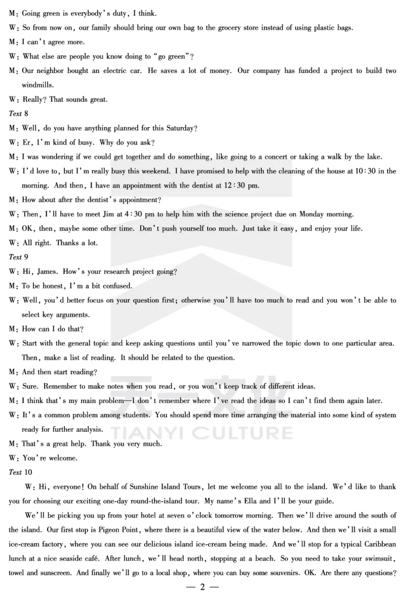 英语高三皖豫名校联盟第一次考试答案(1)_2023年10月_0210月合集_2024届安徽省天一皖豫名校联盟高三上学期第一次大联考_2024届安徽省天一皖豫名校联盟高三上学期第一次大联考英语