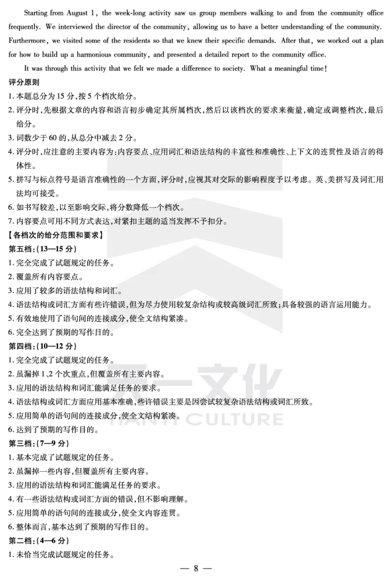 英语高三皖豫名校联盟第一次考试答案(1)_2023年10月_0210月合集_2024届安徽省天一皖豫名校联盟高三上学期第一次大联考_2024届安徽省天一皖豫名校联盟高三上学期第一次大联考英语