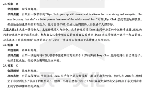 英语高三皖豫名校联盟第一次考试答案(1)_2023年10月_0210月合集_2024届安徽省天一皖豫名校联盟高三上学期第一次大联考_2024届安徽省天一皖豫名校联盟高三上学期第一次大联考英语