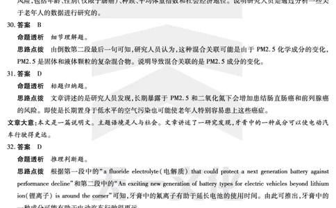 英语高三皖豫名校联盟第一次考试答案(1)_2023年10月_0210月合集_2024届安徽省天一皖豫名校联盟高三上学期第一次大联考_2024届安徽省天一皖豫名校联盟高三上学期第一次大联考英语