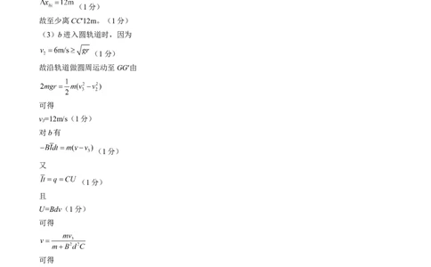 物理（全国甲卷）（参考答案）_2023高考押题卷_学易金卷-2023学科网押题卷（各科各版本）_2023学科网押题卷-学易金卷-物理_物理（全国甲卷）-学易金卷：2023年高考考前押题密卷
