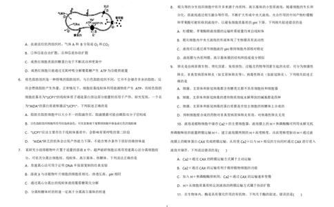重庆203中学高三上(开学考)-生物试题+答案(1)_2023年9月_029月合集_2024届重庆市二0三中学校高三上学期开学考试