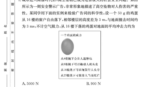 物理试卷（长郡高三2）(1)_2023年10月_0210月合集_2024届湖南省长沙市长郡中学高三上学期月考卷（二）_2024届湖南省长沙市长郡中学高三上学期月考卷（二）物理
