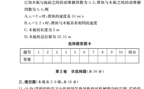 物理试卷（长郡高三2）(1)_2023年10月_0210月合集_2024届湖南省长沙市长郡中学高三上学期月考卷（二）_2024届湖南省长沙市长郡中学高三上学期月考卷（二）物理