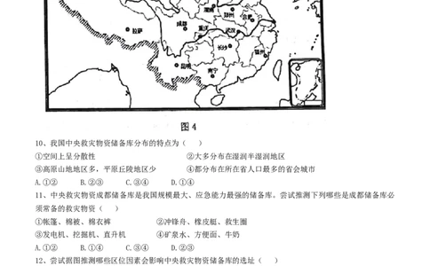 湖北省新高考联考协作体2022-2023学年高三上学期起点考试地理试题_2023年7月_01每日更新_27号_2023届湖北省新高考联考协作体高三上学期起点考试