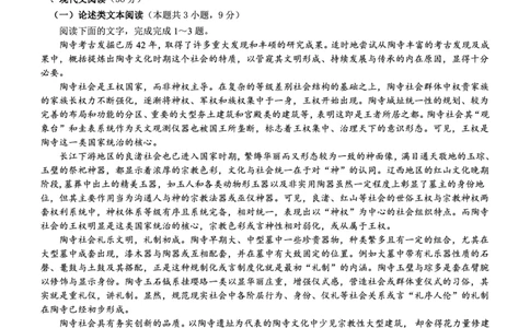 高三语文试卷--山西(1)_2023年7月_027月合集_2023届山西省（三重教育）高三开学摸底考试