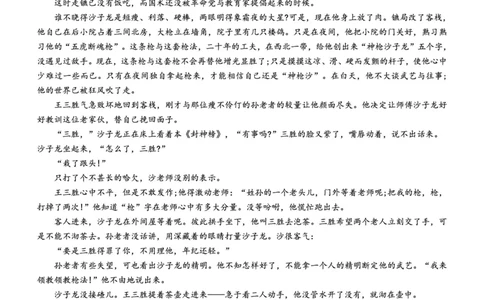 高三语文试卷--山西(1)_2023年7月_027月合集_2023届山西省（三重教育）高三开学摸底考试