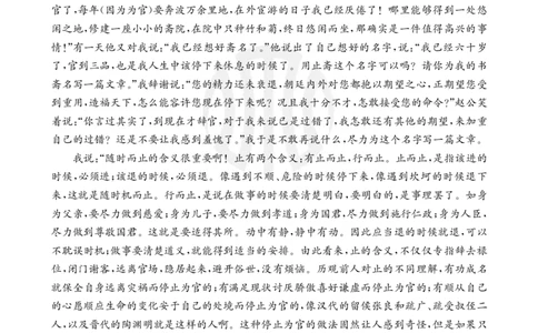 语文26C答案(1)_2023年10月_0210月合集_2024届内蒙古高三金太阳9月联考（24-26C）_内蒙古高三金太阳9月联考（24-26C）9.25-27语文